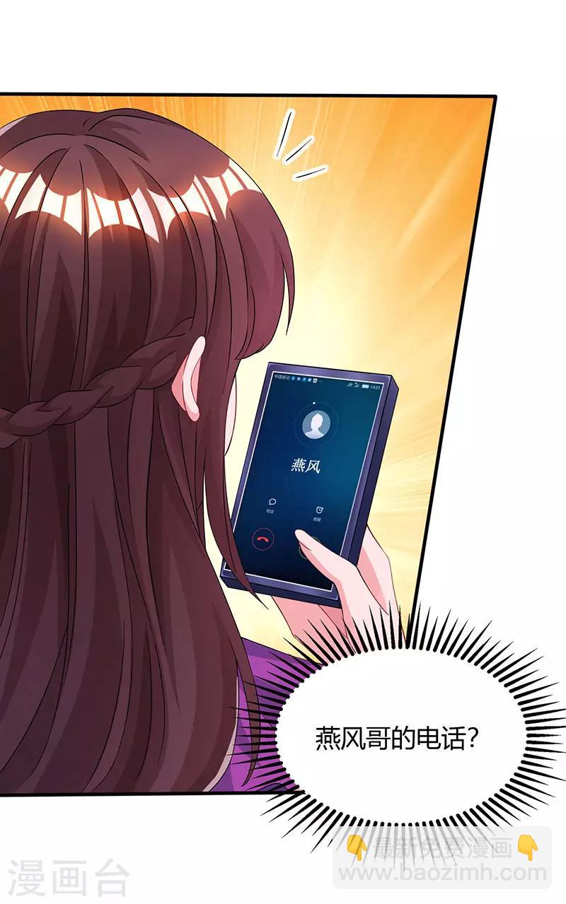 第85话 未婚妻归来-第87话