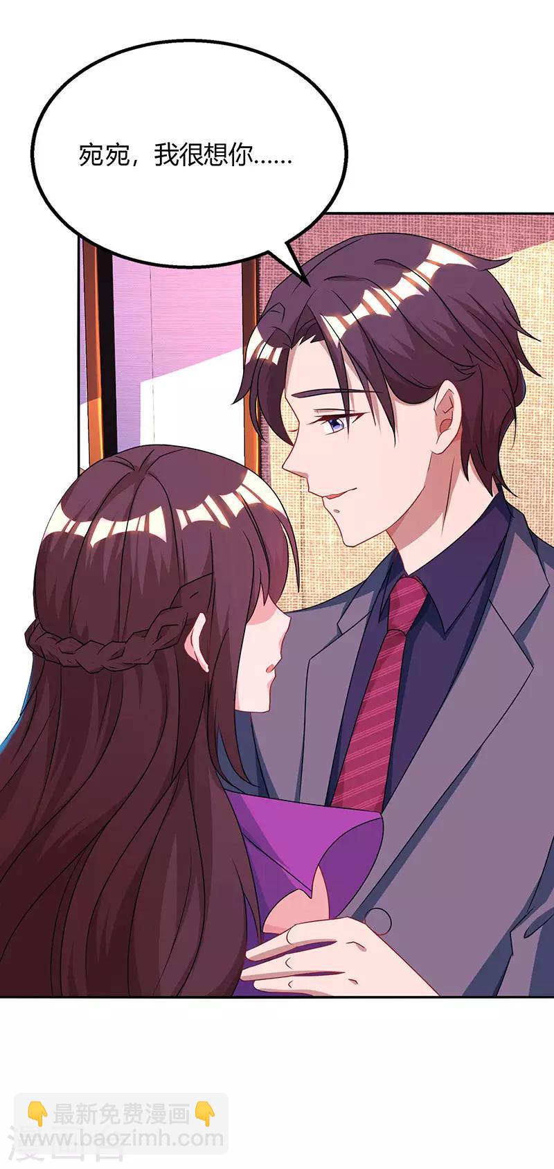 第85话 未婚妻归来-第87话