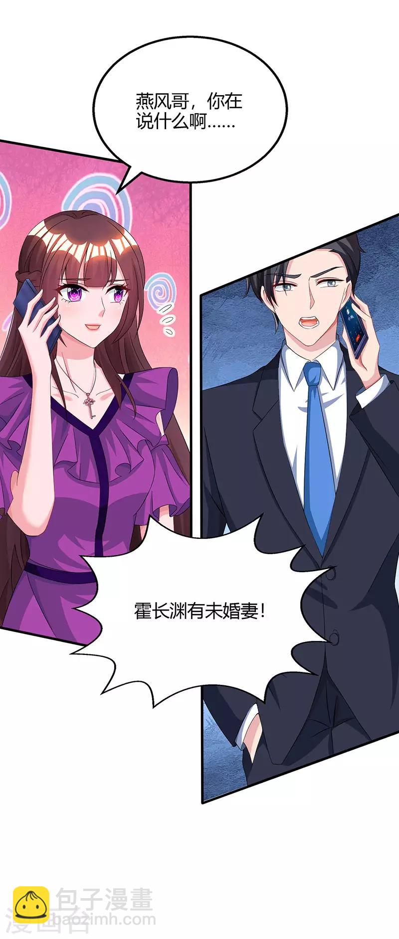 第85话 未婚妻归来-第87话