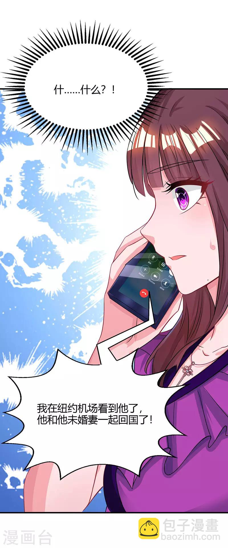 第85话 未婚妻归来-第87话