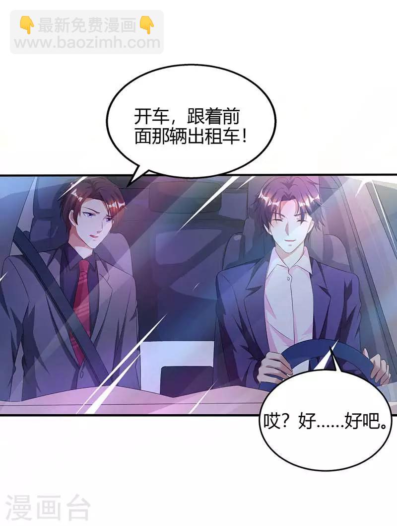 第87话 绑架-第89话