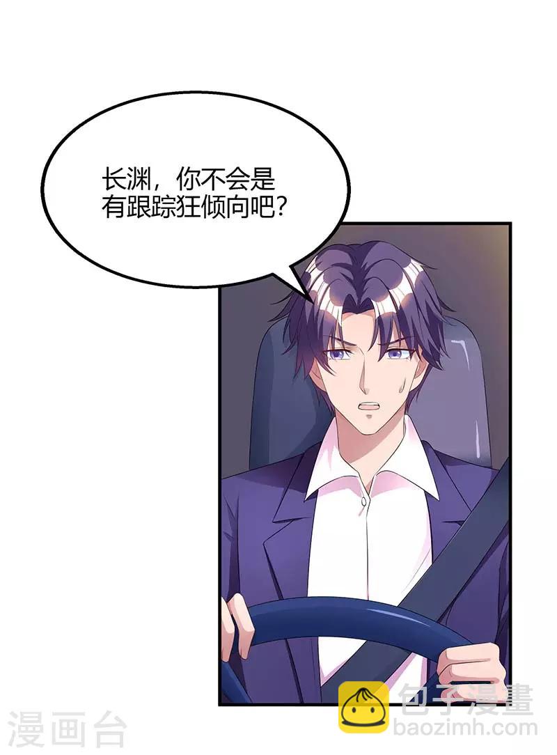 第87话 绑架-第89话
