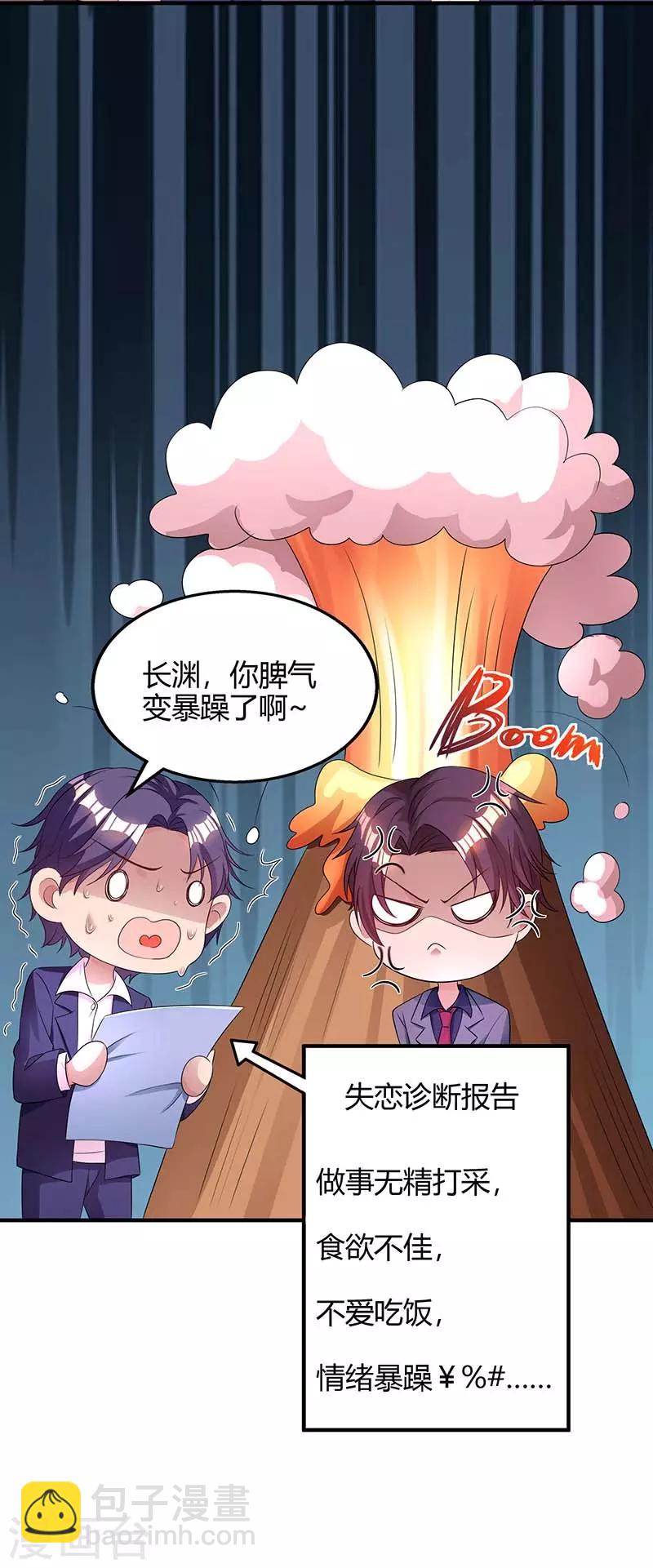 第87话 绑架-第89话