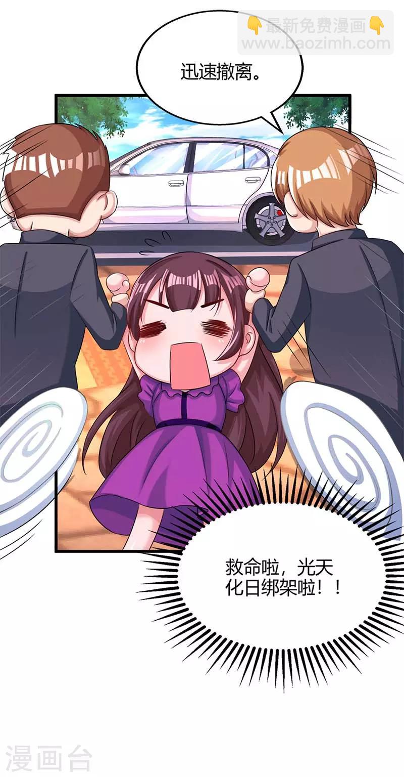 第87话 绑架-第89话