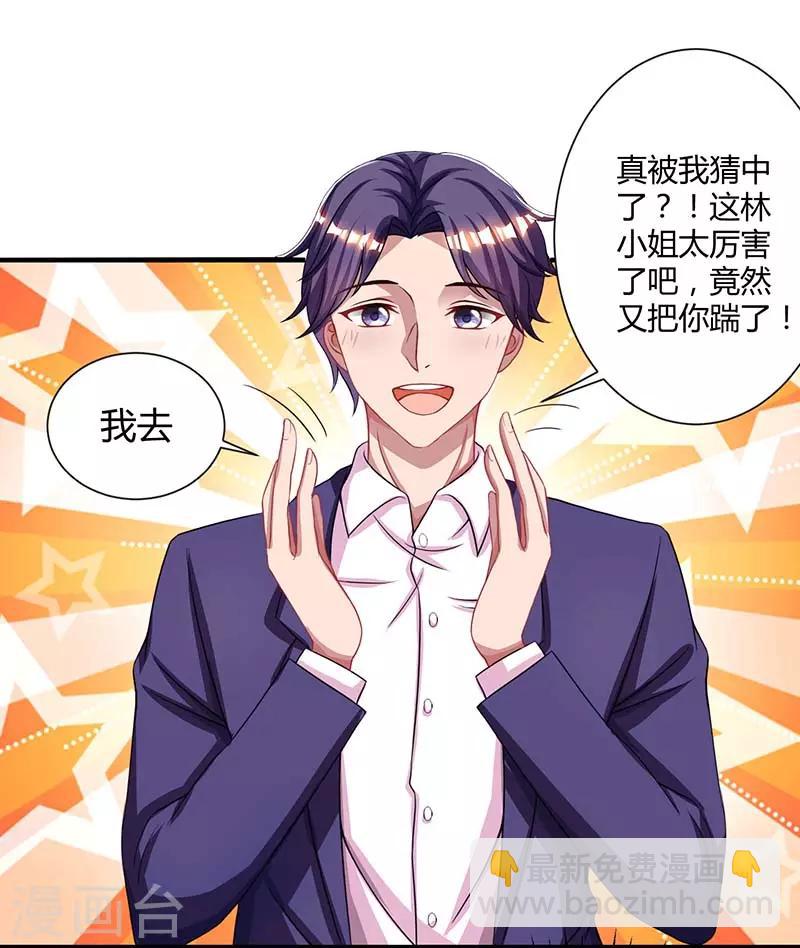 第87话 绑架-第89话