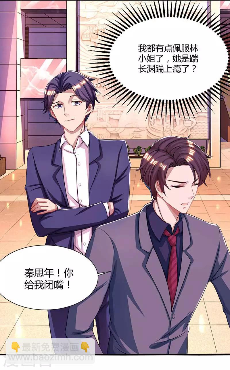 第87话 绑架-第89话