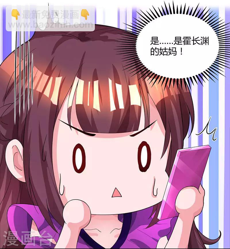 第89话 小白菜逃跑了-第91话