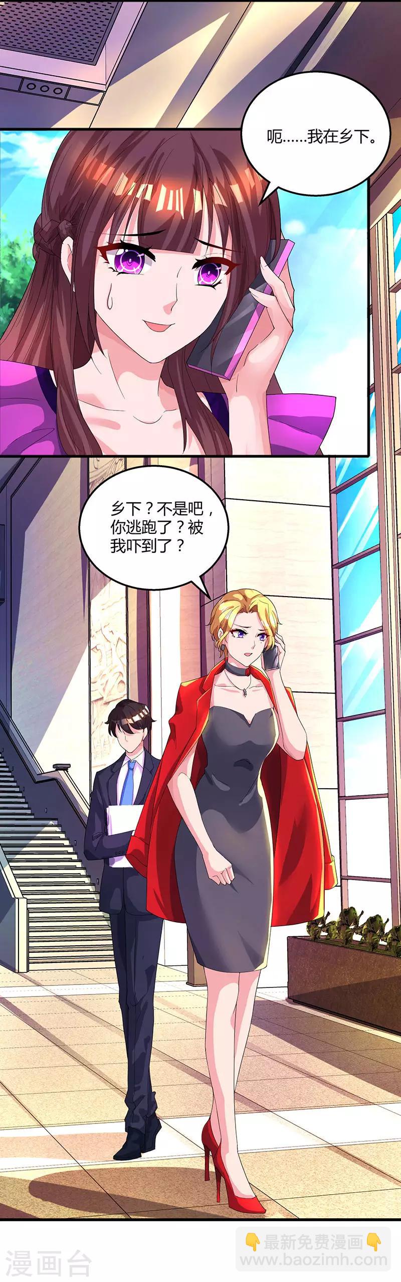 第89话 小白菜逃跑了-第91话