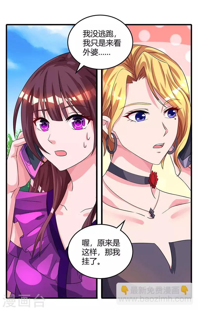 第89话 小白菜逃跑了-第91话