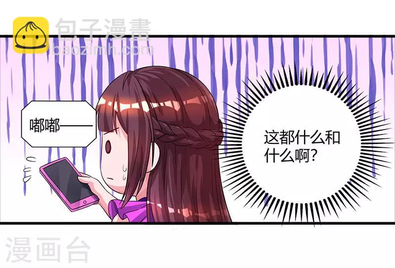 第89话 小白菜逃跑了-第91话