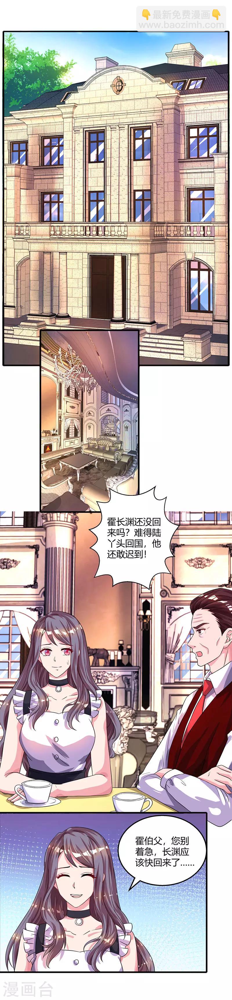 第89话 小白菜逃跑了-第91话