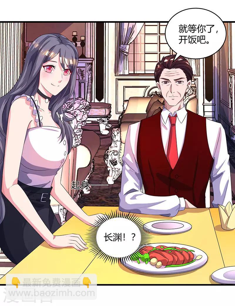 第89话 小白菜逃跑了-第91话