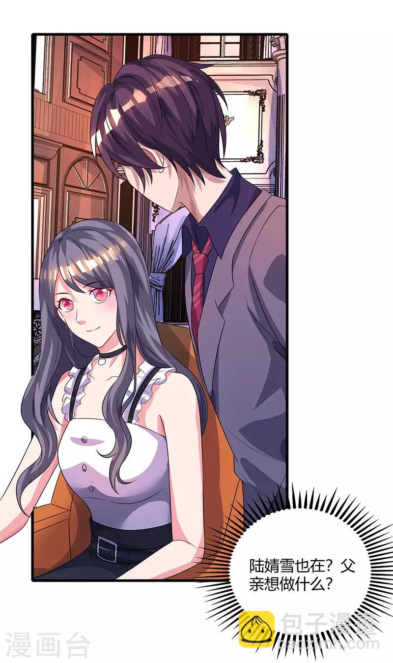 第89话 小白菜逃跑了-第91话