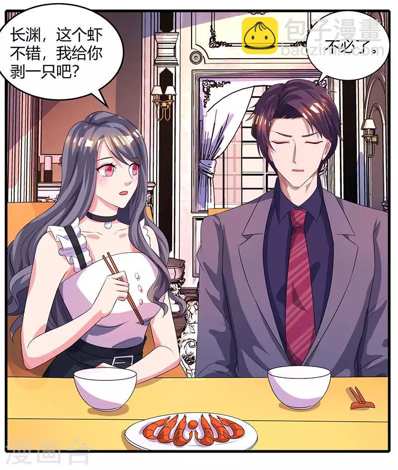 第89话 小白菜逃跑了-第91话