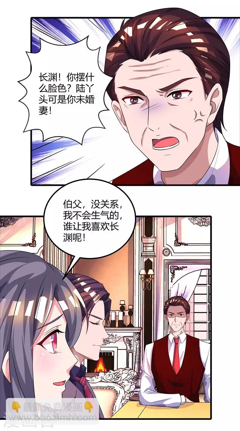 第89话 小白菜逃跑了-第91话