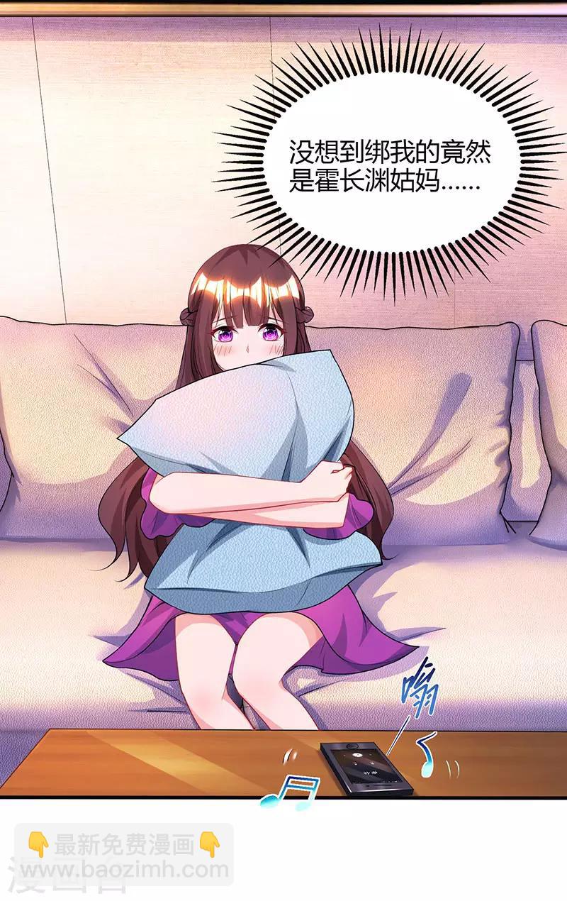 第89话 小白菜逃跑了-第91话