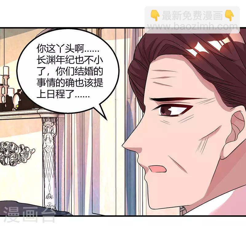 第89话 小白菜逃跑了-第91话