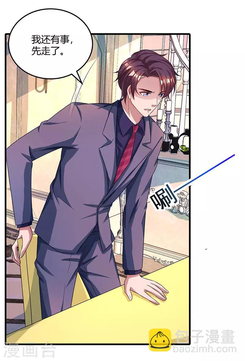 第89话 小白菜逃跑了-第91话