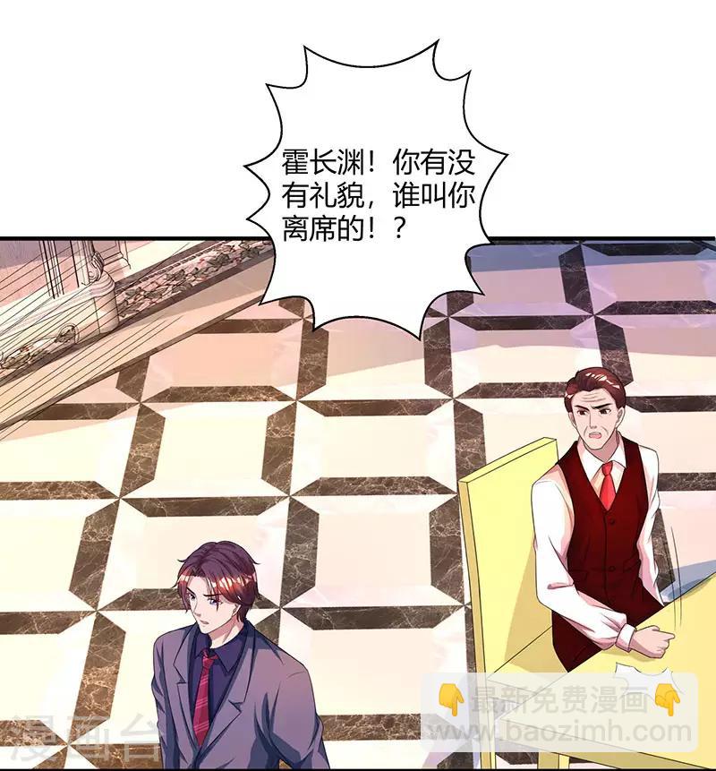 第89话 小白菜逃跑了-第91话