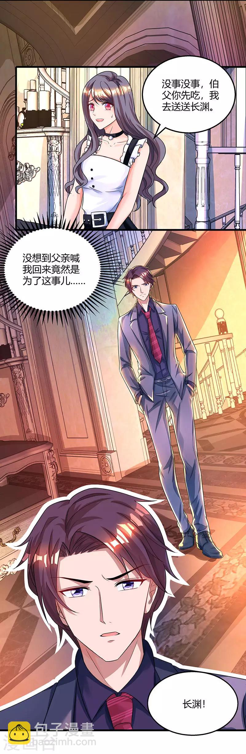 第89话 小白菜逃跑了-第91话