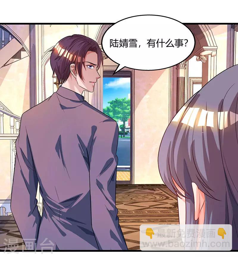 第89话 小白菜逃跑了-第91话