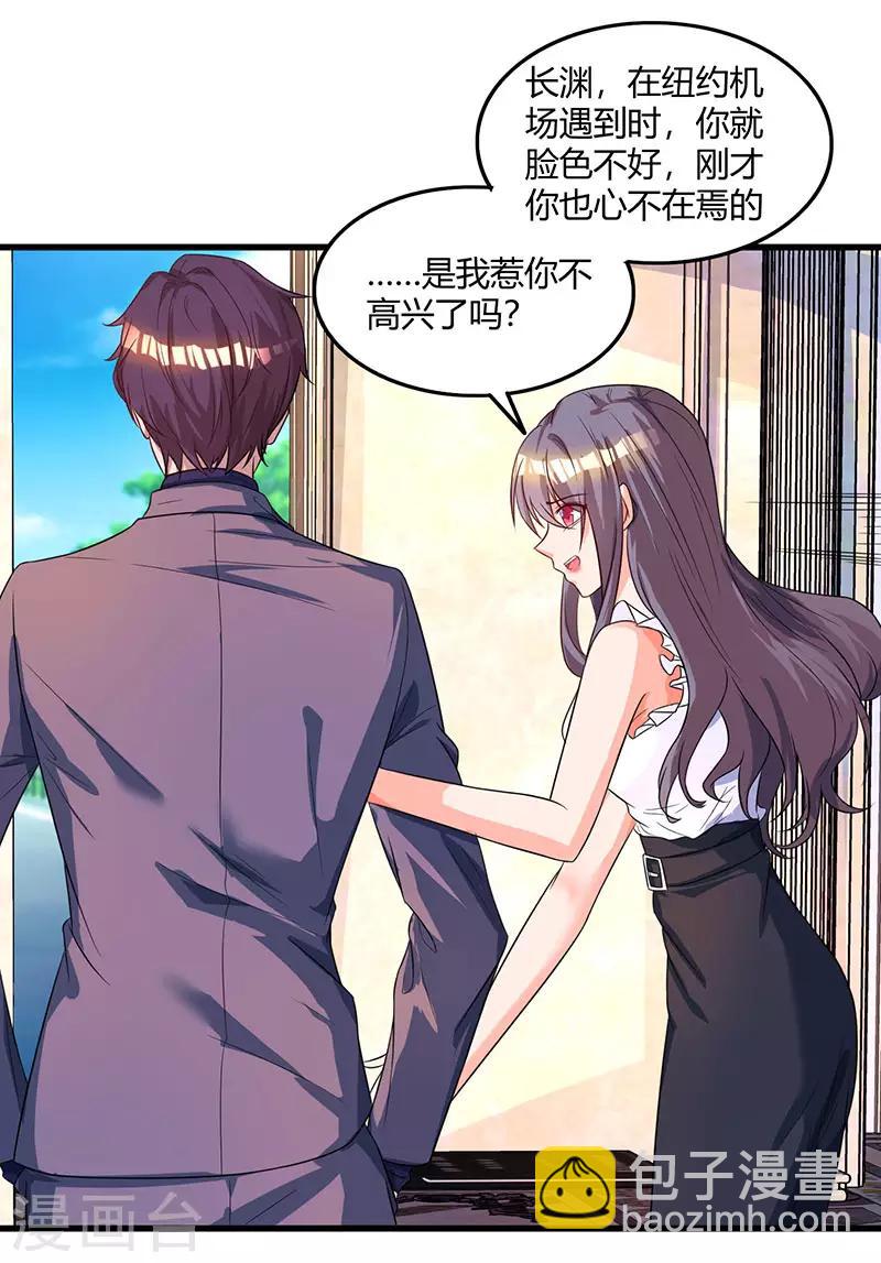 第89话 小白菜逃跑了-第91话