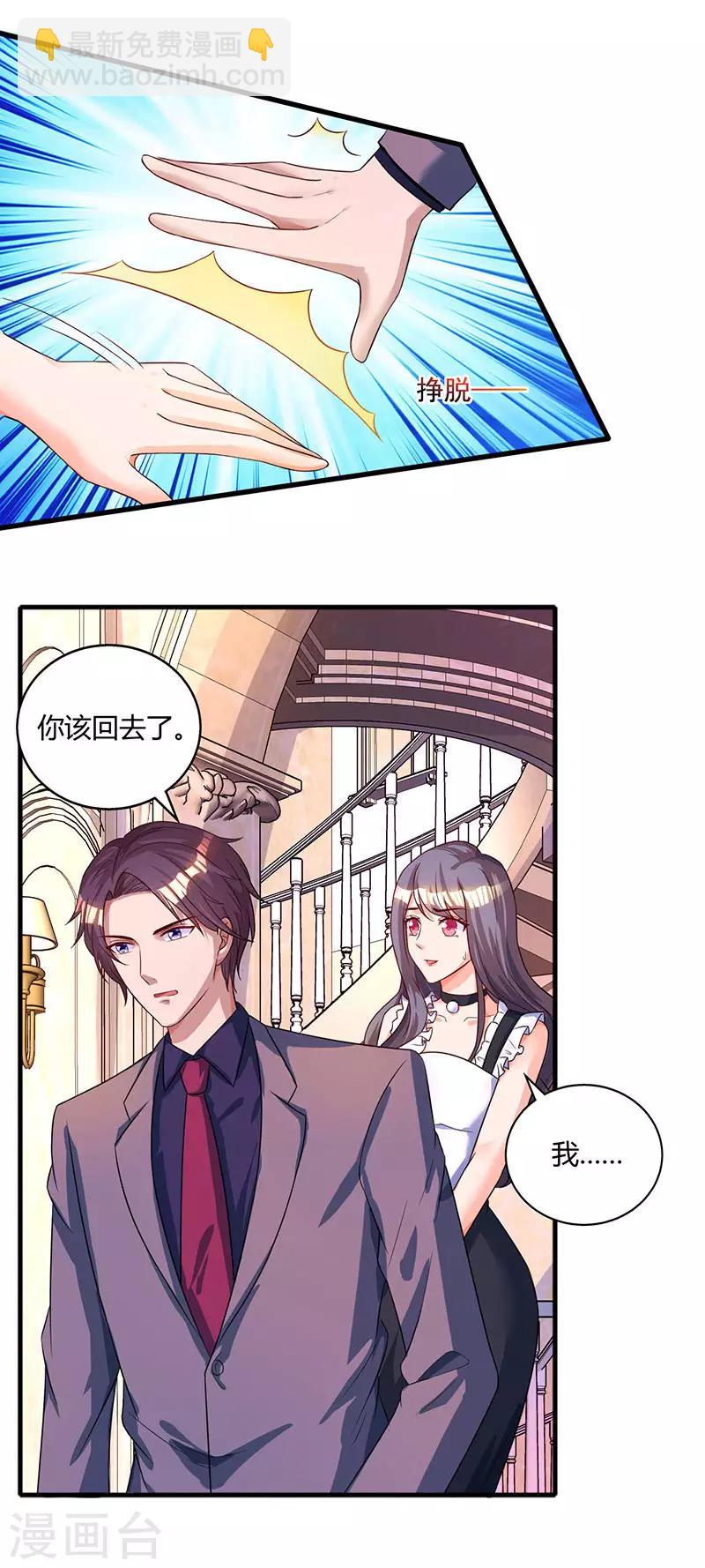 第89话 小白菜逃跑了-第91话