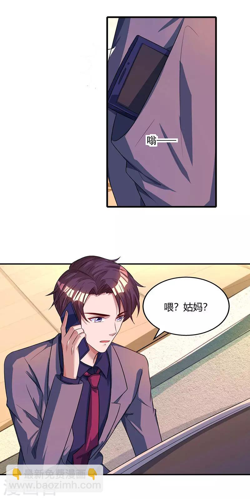 第89话 小白菜逃跑了-第91话
