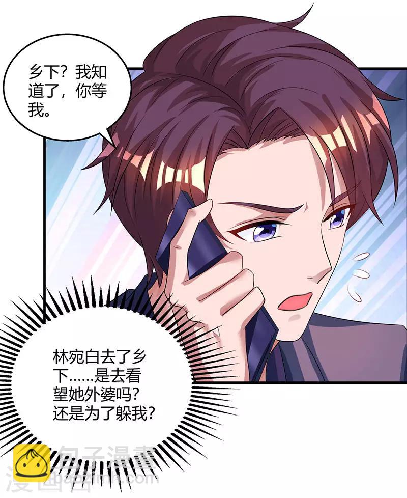 第89话 小白菜逃跑了-第91话