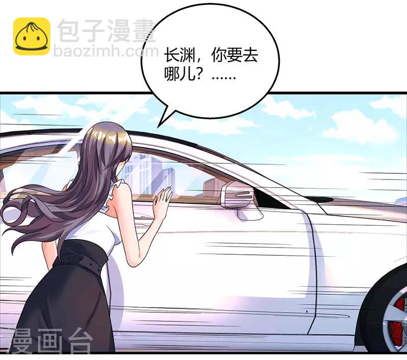 第89话 小白菜逃跑了-第91话