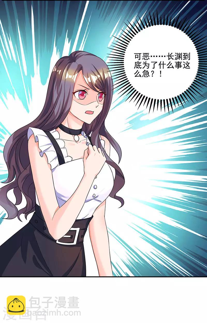 第89话 小白菜逃跑了-第91话