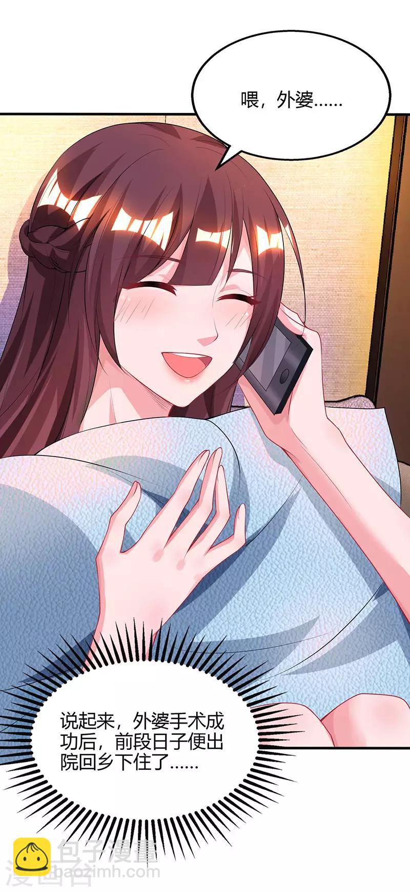 第89话 小白菜逃跑了-第91话