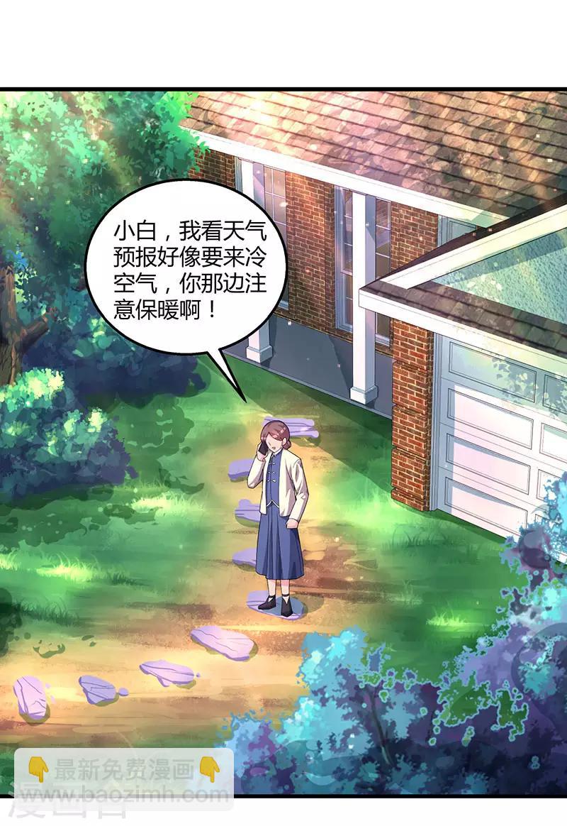 第89话 小白菜逃跑了-第91话