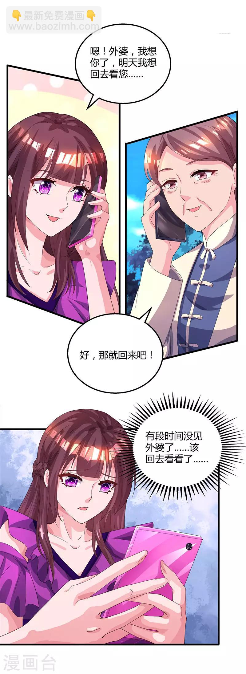 第89话 小白菜逃跑了-第91话