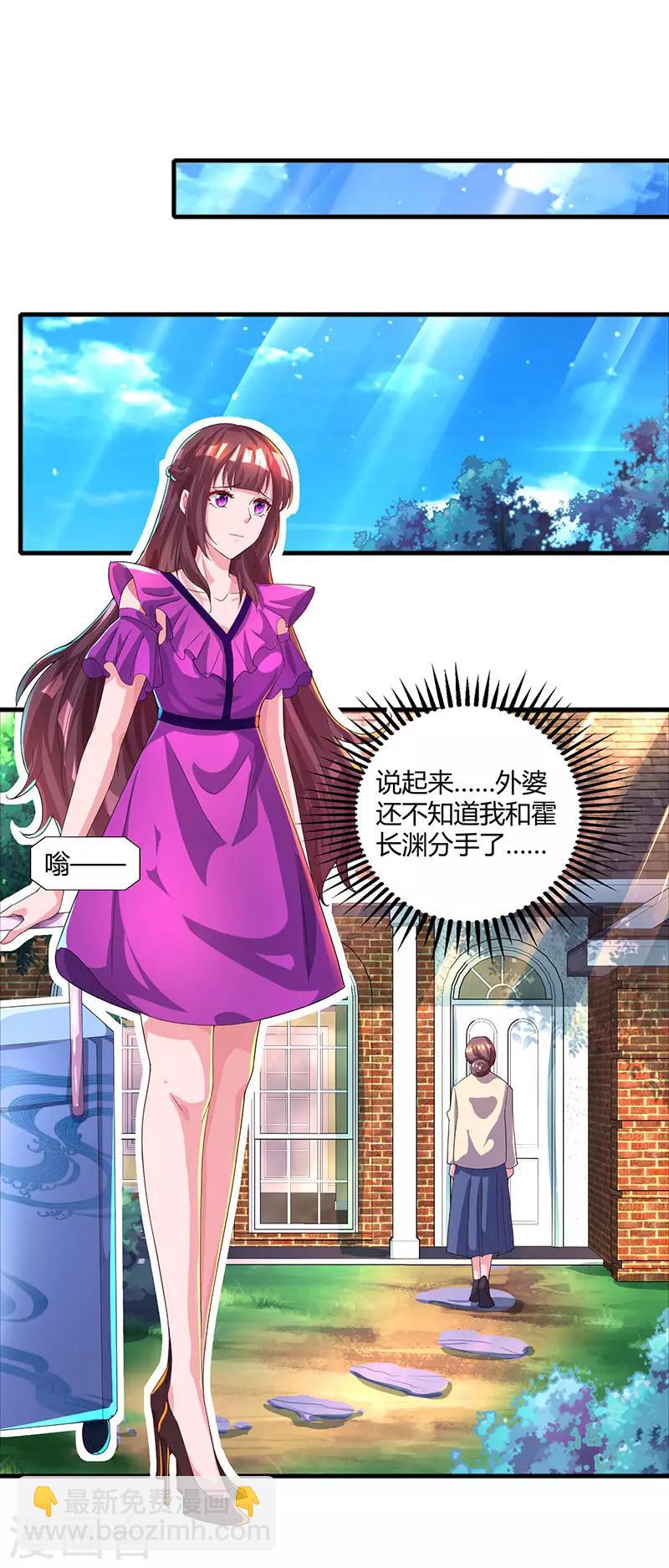 第89话 小白菜逃跑了-第91话