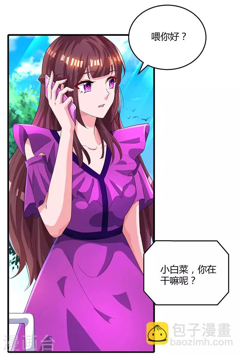 第89话 小白菜逃跑了-第91话