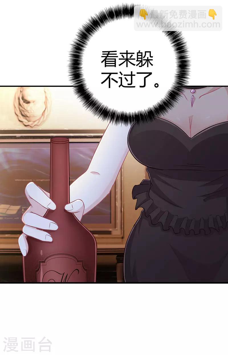 第10话 把酒喝了-第11话