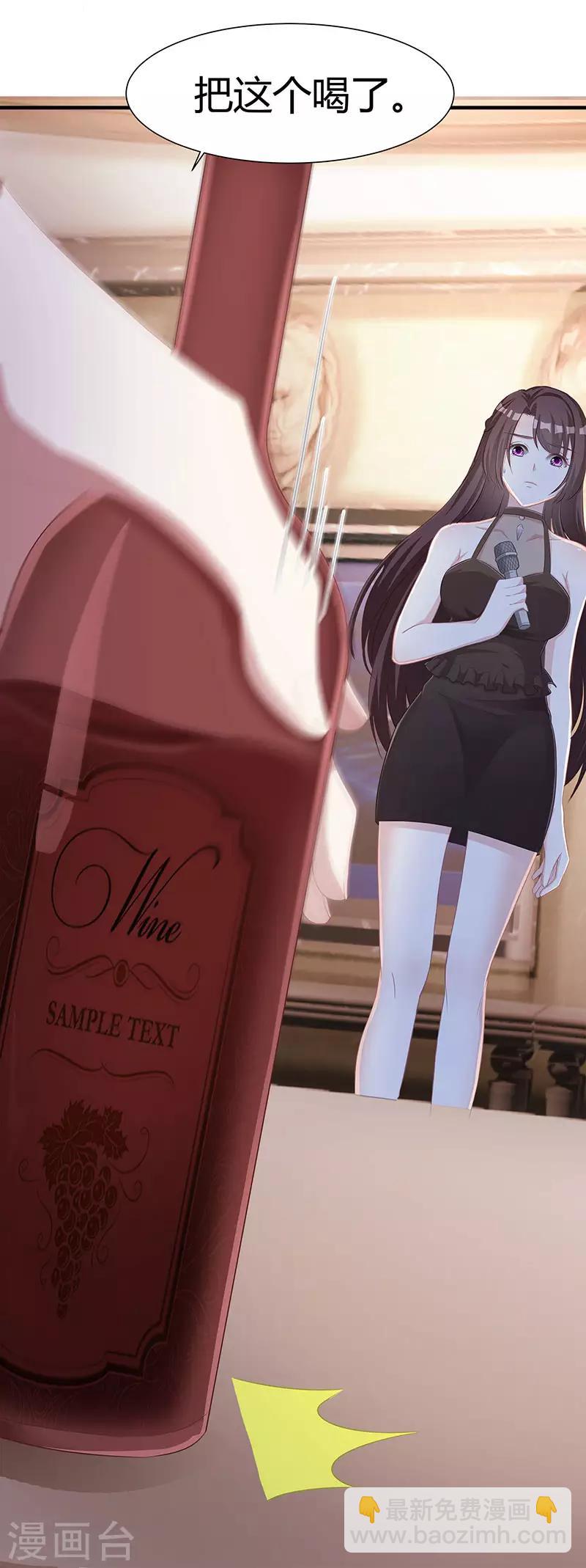 第10话 把酒喝了-第11话