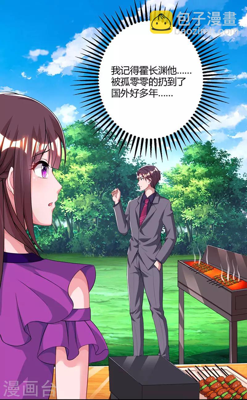 第91话 从小就闷骚-第93话