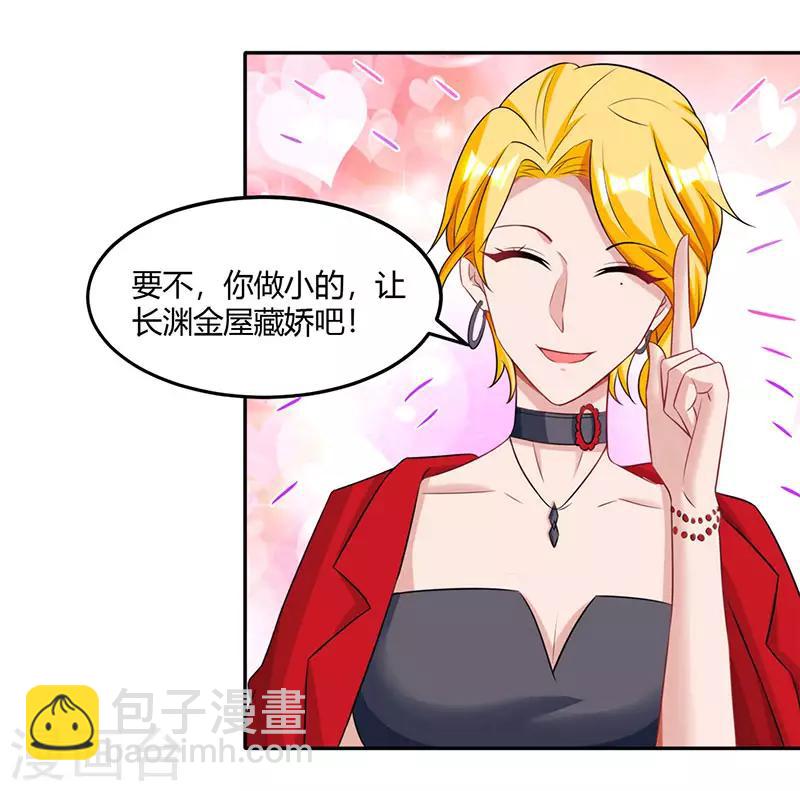第91话 从小就闷骚-第93话