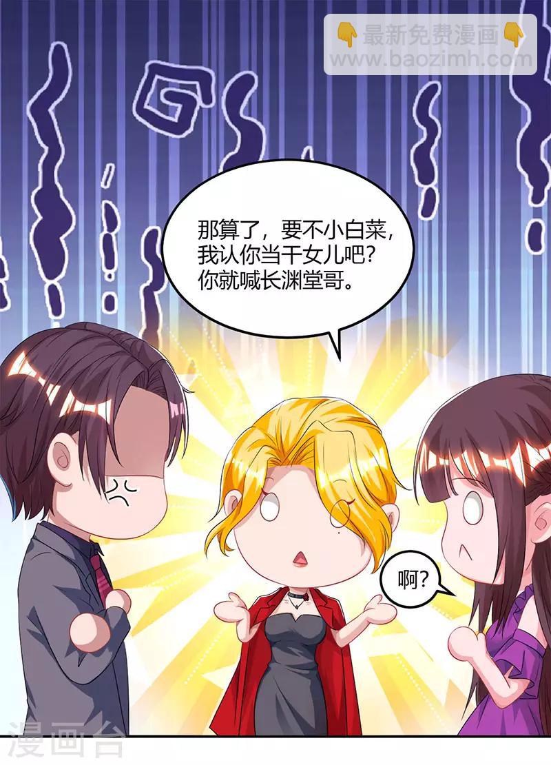 第91话 从小就闷骚-第93话