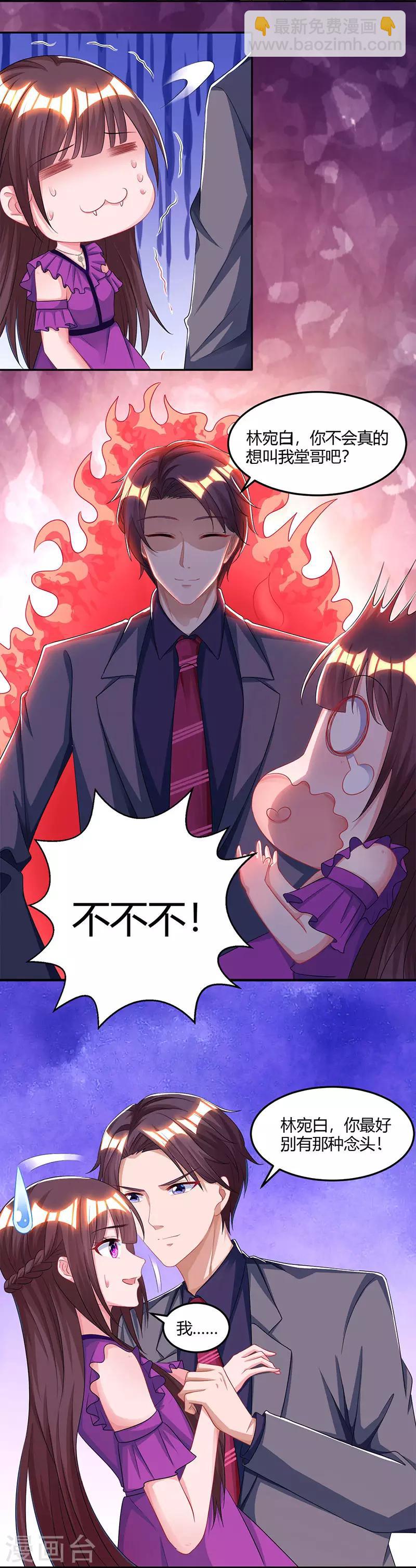 第91话 从小就闷骚-第93话