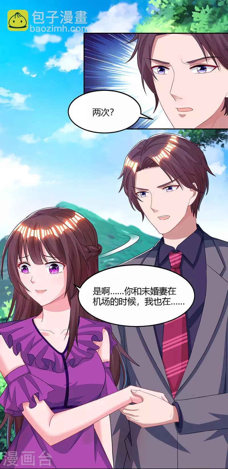 第91话 从小就闷骚-第93话