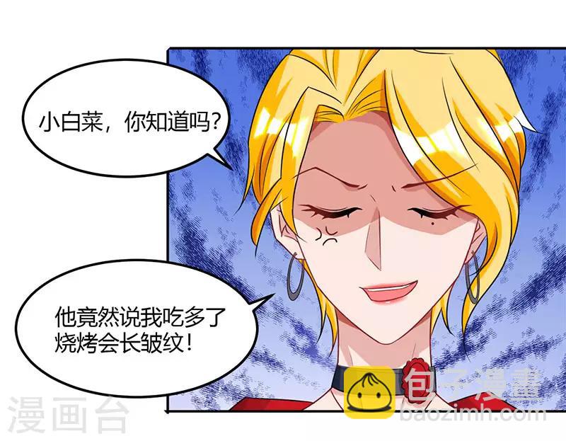 第91话 从小就闷骚-第93话