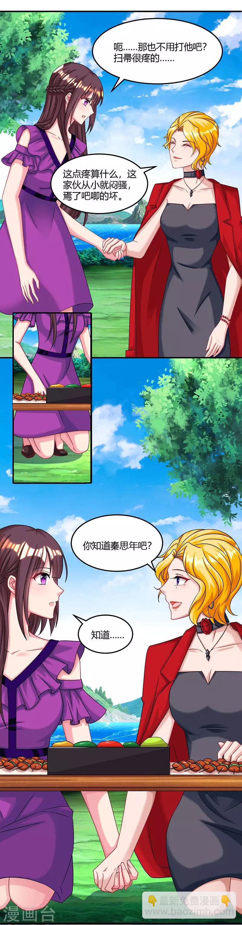 第91话 从小就闷骚-第93话