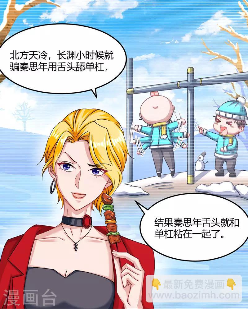 第91话 从小就闷骚-第93话