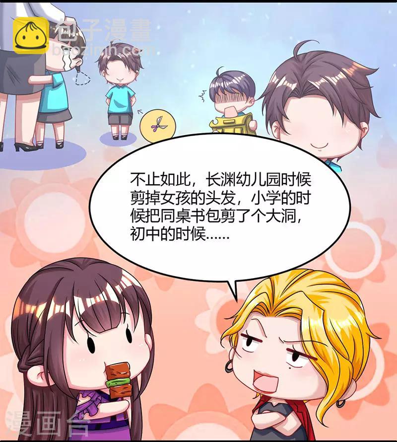 第91话 从小就闷骚-第93话