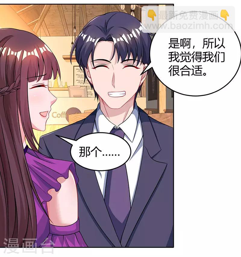 第93话 相亲-第95话