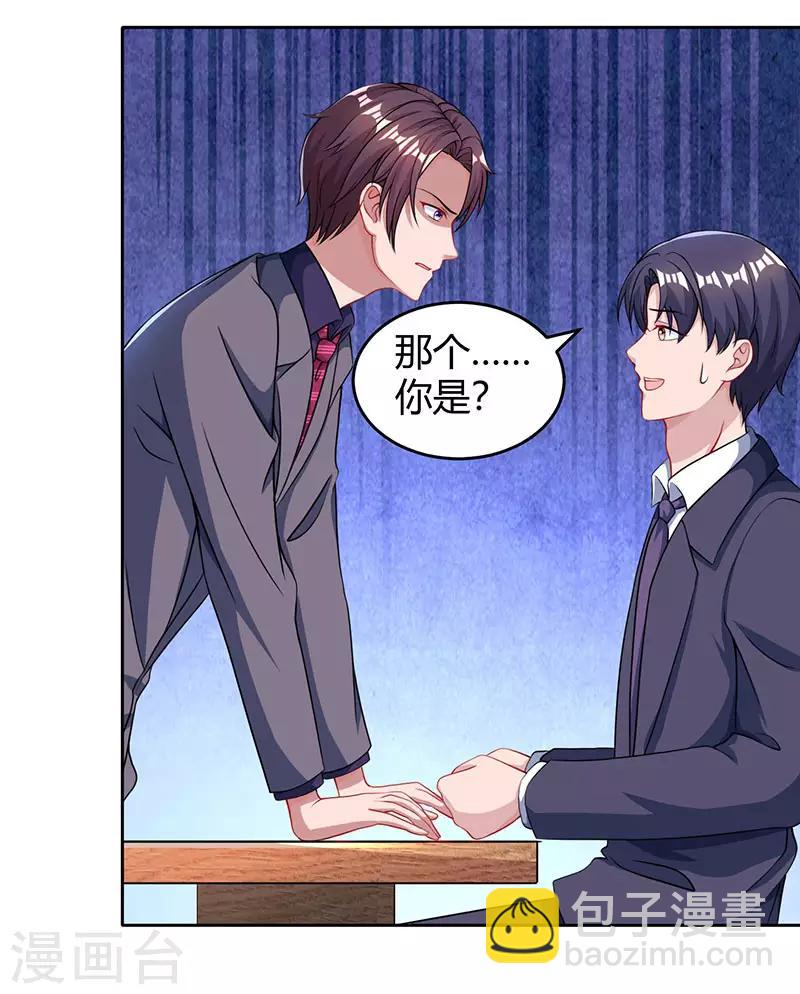 第93话 相亲-第95话
