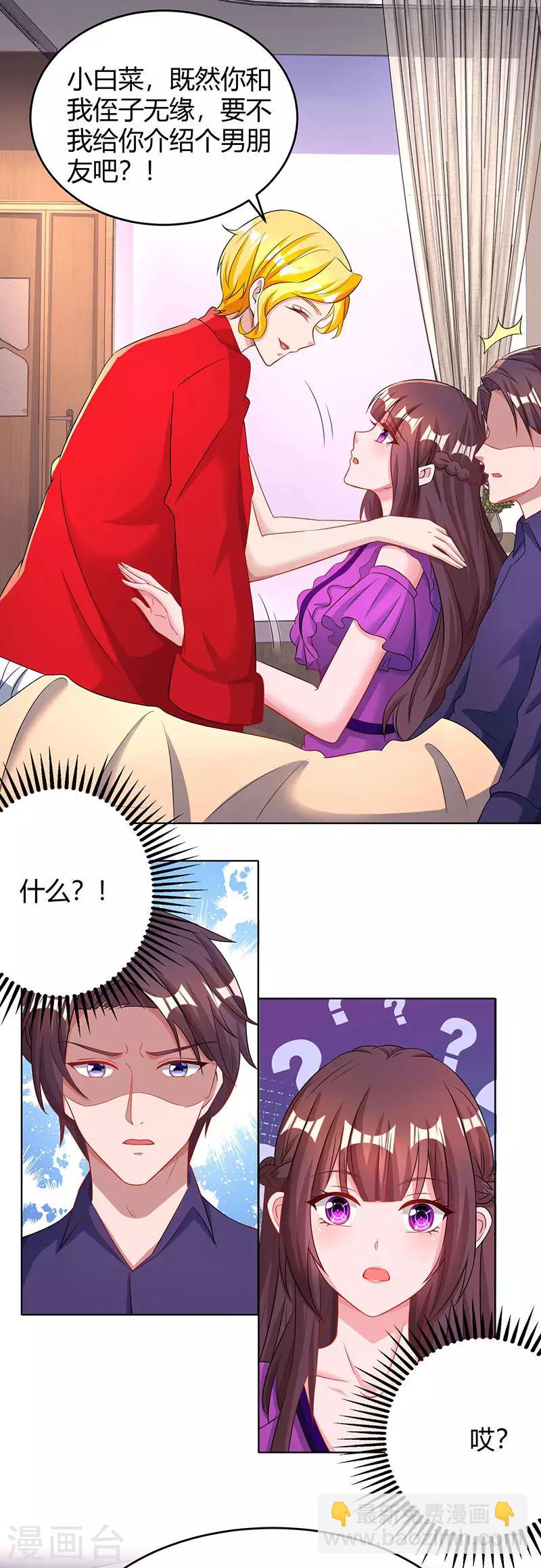 第93话 相亲-第95话